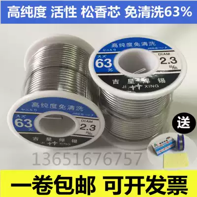 Jixing solder wire high purity low temperature rosin free cleaning 63%0 8 1 0 1 2 1 5 2 0 2 3