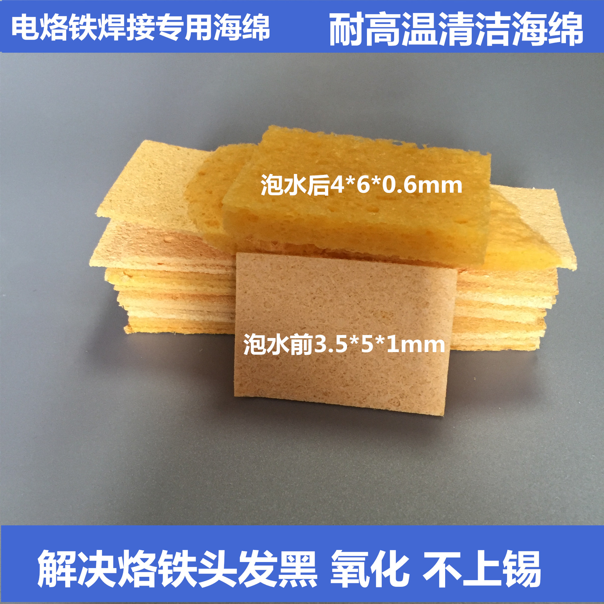 Soldering iron sponge High temperature sponge Soldering iron nozzle cleaning cotton Welding table Soldering iron head cleaning sponge