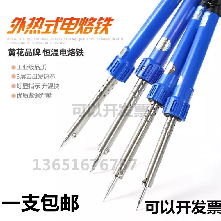 Yellow Hua constant temperature soldering iron set household maintenance pen electric iron welding welding tool adjustable temperature