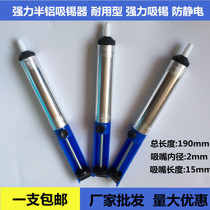  Strong automatic tin suction device tin suction gun tin suction gun solder suction device soldering iron circuit board welding tool desoldering