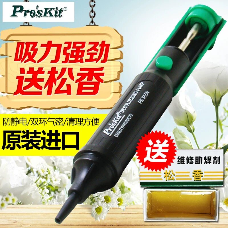 Imported Taiwan Baoworkers 8PK-366N-G SUCTION MACHINE POWERFUL SUCTION GUN SUCTION TIN PUMP SUCTION TIN GUN ELECTRONIC WELDING TOOL