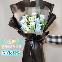 Douyin diy wrapping paper set oversized bouquet handmade material package Valentines Day father boyfriend birthday gift