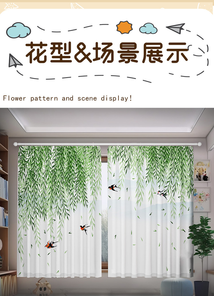 北欧现代小清新绿色植物花卉窗帘儿童卧室客厅飘窗免打孔绍兴柯桥详情8
