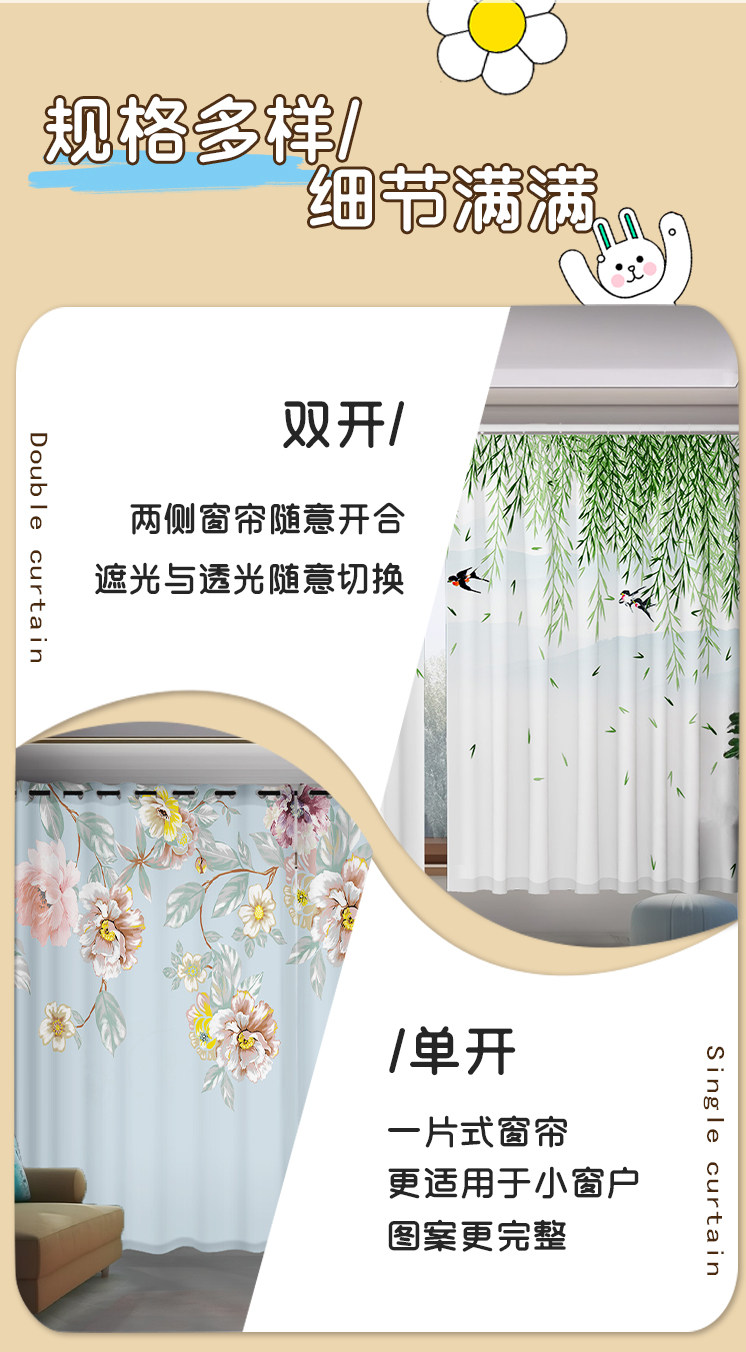 北欧现代小清新绿色植物花卉窗帘儿童卧室客厅飘窗免打孔绍兴柯桥详情6