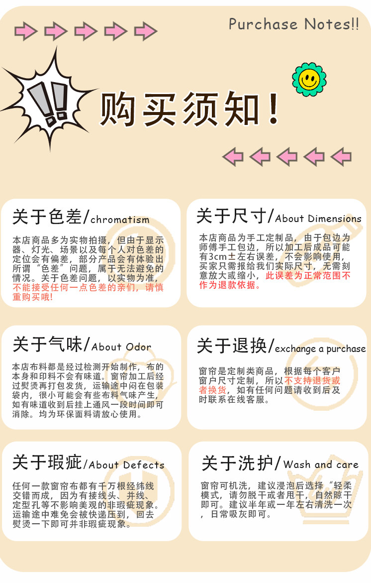 北欧现代小清新绿色植物花卉窗帘儿童卧室客厅飘窗免打孔绍兴柯桥详情15