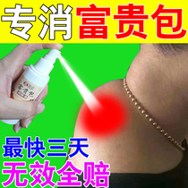 Neck massage rich bag elimination cream special paste artifact to dredge cervical vertebrae large bag Dazhui point physiotherapy instrument spray