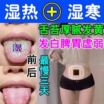 Removing dampness paste dampness heavy dampness cold dampness heat detoxification dehumidification conditioning dampness heavy foot paste belly button thin belly expel cold conditioning