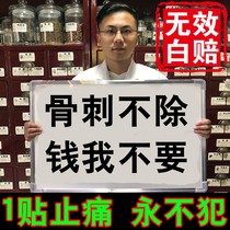 1 paste pain reliever) bone spur pain reliever paste to remove the root knee lumbar heel pain degenerative disease pain reliever