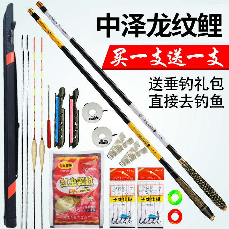 Zhongze dragon pattern carp fishing rod carbon short section hand Rod stream pole Super Light Super Hard 4 55 4 m fishing rod set