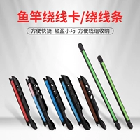 Minghai Line Card Camera Camera Rishing Wronts Laken Panel Card Card Card Wirling Fish Rod Warbers Proter
