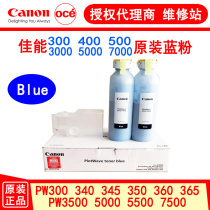 Original ossicini OCE PW300 340 350 360 365 450 500 550 original blue powder