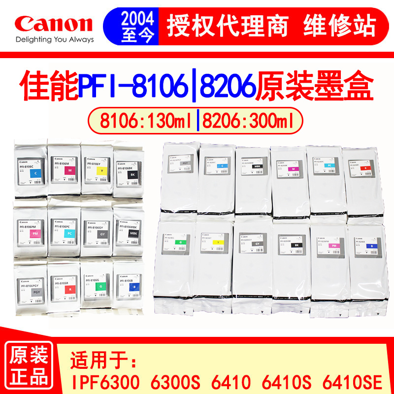 Original Canon PFI-8106 8206 Cartridge IPF6300 6410 Series Drawing Instrument Ink