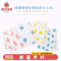 Baby vest children thin waistcoat of waistcoat pure cotton belly care clothes male baby hit bottom summer clothes female toddlers to wear during summer