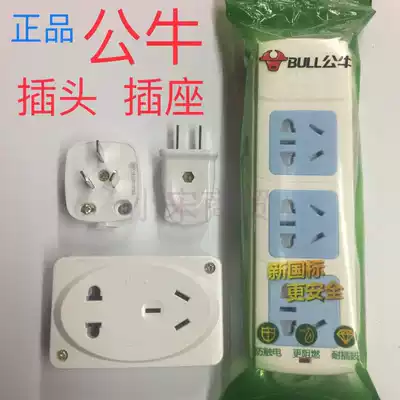 Bull plug socket two-three-pole single-phase 16A three-plug air conditioning special plug converter extension cable 