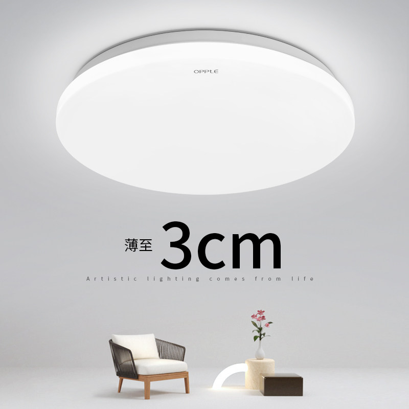 欧普灯具销售批发的LOGO