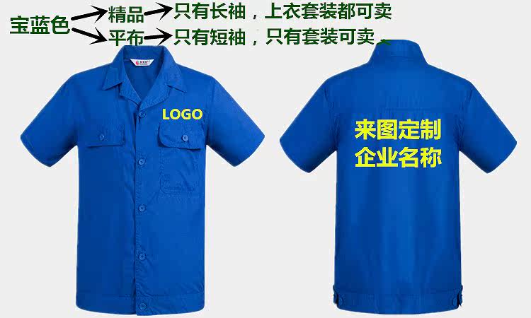 Tenue de travail - Ref 1911778 Image 21