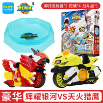 Smart creative magic top 5 generation battle motorcycle double-sided top toy dream whirlwind wheel childrens new