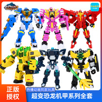 Super Dinosaur Power 2 Toys x Mecha Combination Childrens Boy King Kong Two Tilaka