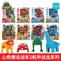 Xinqi Blast Tyrannosaurus Chariot 2 Mecha Battle Dragon Deformation Robot Dinosaur Novelty Treasure Dragon Tyrannosaurus Rex Childrens Toys