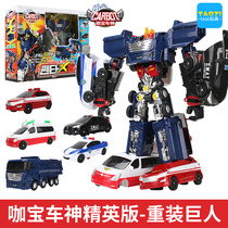Kabao car god fit reloaded giant five-in-one robot Habao body bus guard rescue childrens toys