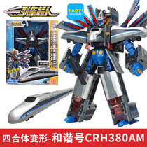 Smart Imagination Train Superman Mecha Deformation Train Fit Robot King Kong Childrens Toy Boy Harmony