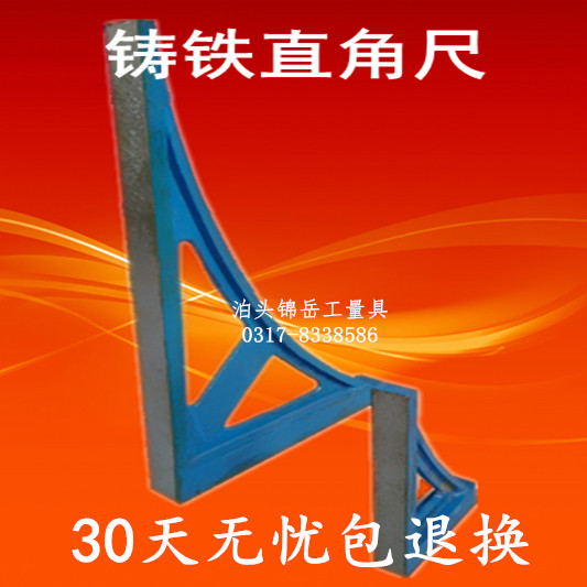 Cast iron right angle ruler Measurement and inspection Right angle ruler Cast iron right angle ruler