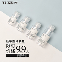 Spray bottle Make-up bottle Make-up bottle Make-up remover Alcohol press bottle Toner Nail nail nail wash Travel sub-pack bottle