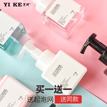 Foaming bottle Facial cleanser Detergent pressing bottle Foaming device Hand sanitizer Shampoo foaming empty bottle Dispensing bottle