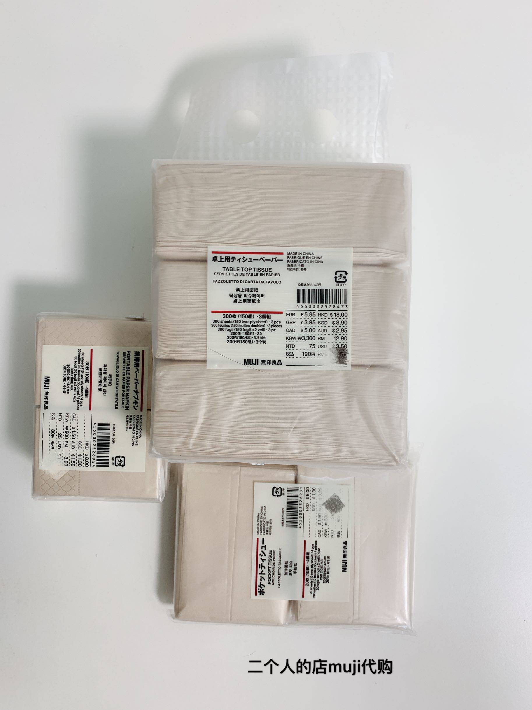 MUJI无印良品桌面用面纸巾餐巾纸便携旅行携带纸巾评价- 淘宝网