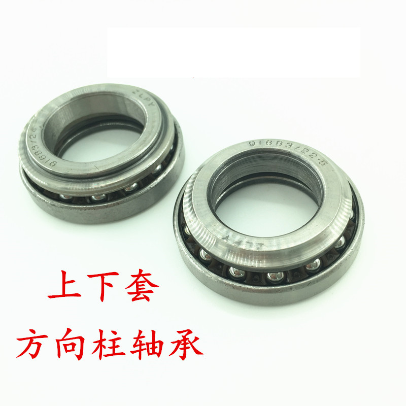 Phụ kiện xe máy off-road Trung Quốc hướng cột chịu lực chịu lực vòi bát bát bát bóng năm mảnh - Vòng bi vòng bi côn