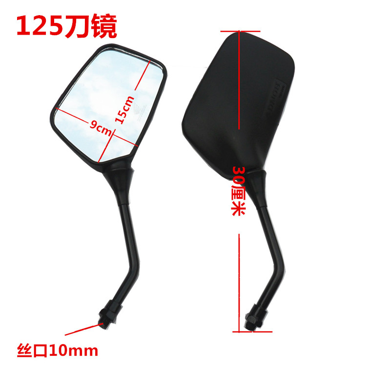 Phụ kiện xe máy Gương chiếu hậu cho Honda King đảo ngược 125 dàn xe Qianjiang Wuyang - Xe máy lại gương những mẫu gương xe máy đẹp