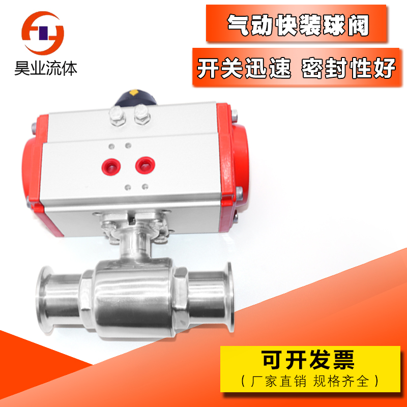 Stainless steel sanitary grade pneumatic fast loading ball valve Q681 clamp 304 chuck quick connection food grade straight-through valve
