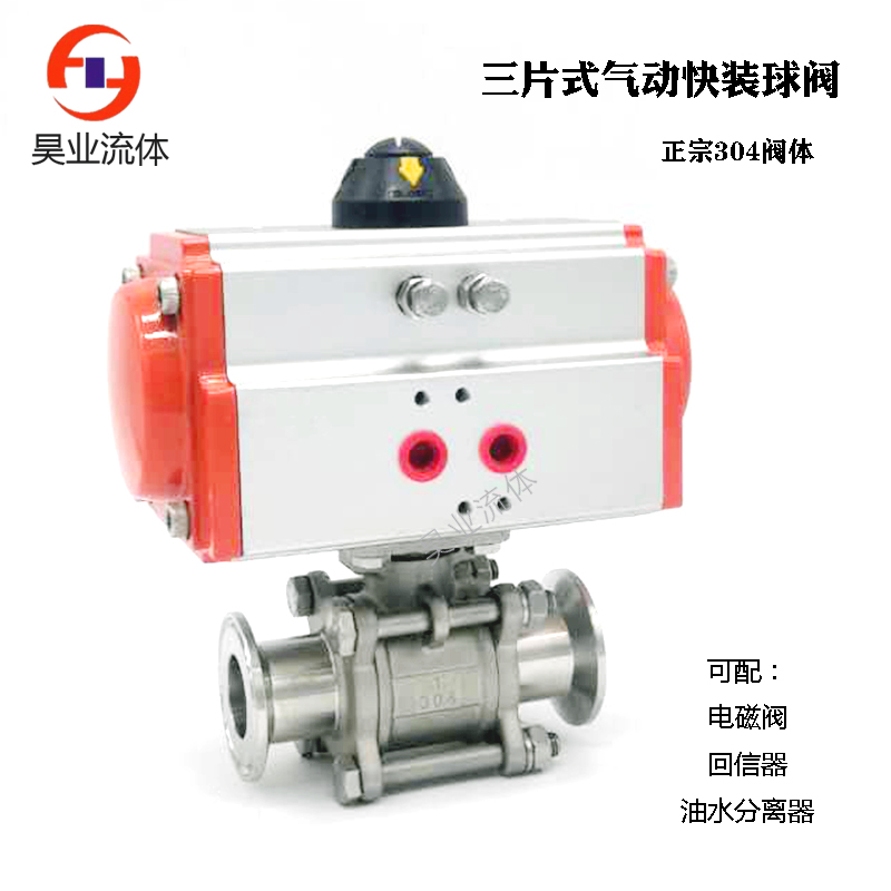 Q681F-16P pneumatic three-piece quick-loading hoop ball valve stainless steel 304 straight-to-fast clamping ball valve DN25 