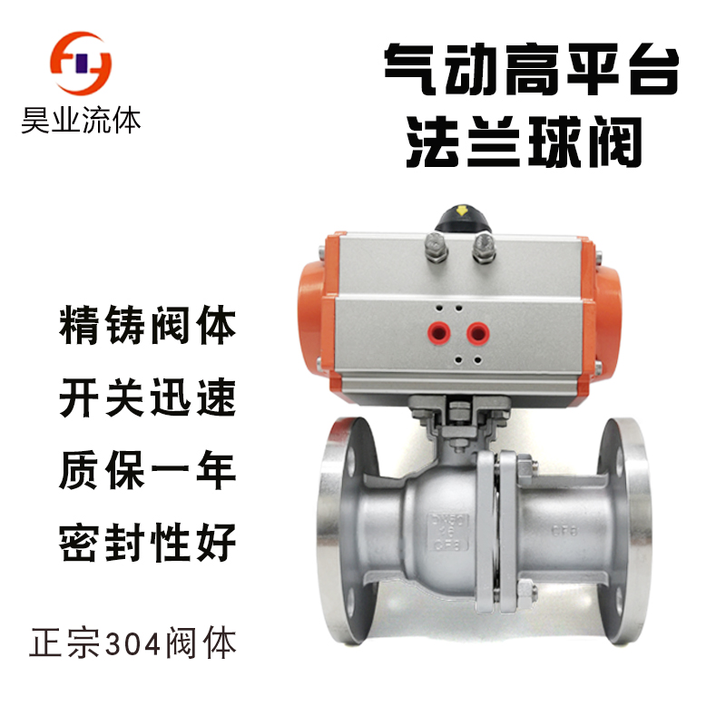 304 stainless steel high platform pneumatic flange ball valve Q641F high temperature corrosion resistance AT double - acting adjustment valve
