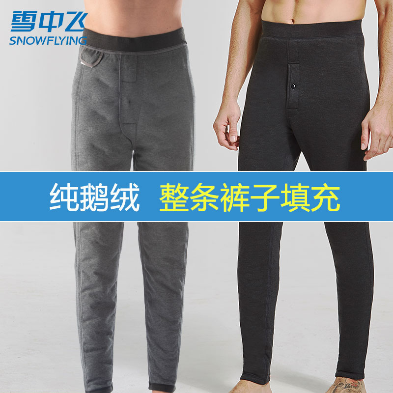 Snow middle flying down pants men's inside wearing middle aged high end thickened with minus 40 cold-proof pure goose down warm cotton pants-Taobao