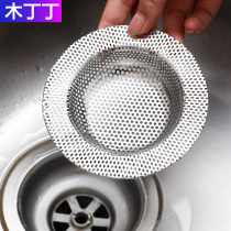 Kitchen sink filter screen wash basin stainless steel sewer garbage filter hair cage floor leak cover