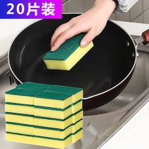 20 pieces of dishwashing sponge cleaning cloth double-sided magic brush pot brush bowl artifact block clean kitchen rice cloth force