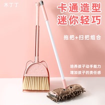 Childrens broom mop dustpan set kid Baby Kindergarten home toy artifact soft wool broom garbage shovel