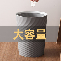 Pressure ring Nordic trash can large household kitchen bedroom toilet creative office paperbasket sorting tube