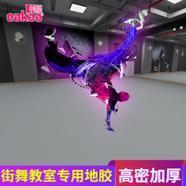 Professional PVC Street Dance Geographic Dance Room Taekwondo Yoga Museum Floor Training Special