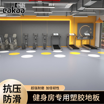 Gym dedicated geoglue anti-slip mat thickening commercial wear-resistant indoor fitness mat PVC geoglue sports floor