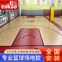 Indoor basketball court gym adaptation pad children environmentally friendly PVC sports plastic floor