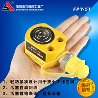 Giắc cắm siêu mỏng FPY-5T 5 tấn Dụng cụ nâng thủy lực riêng biệt Tăng cường thủy lực Authentic ròng rọc kéo tay