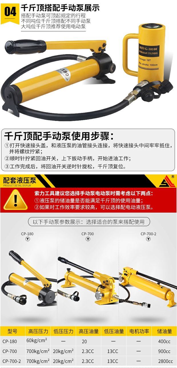 ròng rọc cứu hộ Giắc thủy lực riêng Dụng cụ nâng hạ siêu dài 10T 20T 30T 50T 100T trọng tải lớn kinh thuy luc