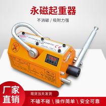 Magnetic suspension electromagnet magnetic 400kg600kg1T2 suction ton 3T5 tons permanent magnet Jack