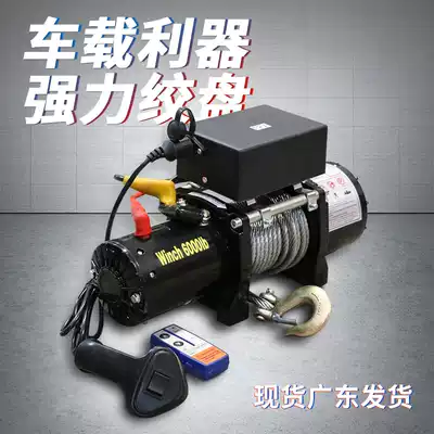 Car electric winch car winch electric crane off-road vehicle self-rescue winch 12V24V heavy modification