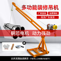 Crane household small lift building decoration hoist 1 ton electric hoist 220V column lift