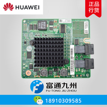 Huawei Server Array Card Function Module-SR130-BC1M05ESMN-SR130 (LSI3008)