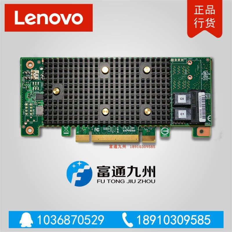 Lenovo SR650 550 590 R730-8I R530-8I R930-8I-16I 430-8I Array Card
