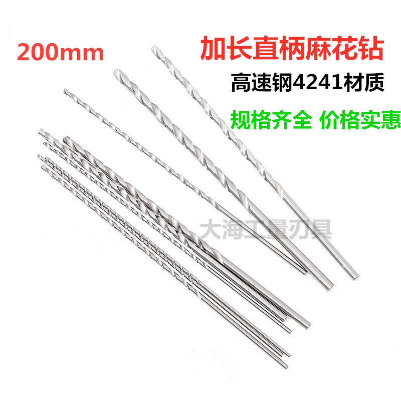 200mm High speed mesh stretched flower drill Extra long straight handle drill woodworking copper iron aluminum 3-14mm*200